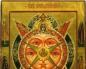 Священные образцы христианской иконографии: икона «Всевидящее Око